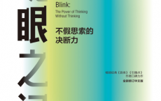 眨眼之间「pdf-epub-mobi-txt-azw3」