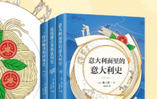 美食里的世界史「pdf-epub-mobi-txt-azw3」