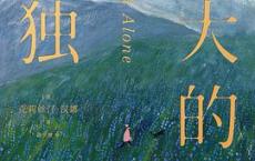 伟大的孤独「pdf-epub-mobi-txt-azw3」