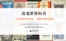 改变世界的书「pdf-epub-mobi-txt-azw3」