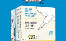 短篇小说大师埃特加·凯雷特作品合集「pdf-epub-mobi-txt-azw3」