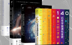 星光岁月：给所有人的宇宙通识课「pdf-epub-mobi-txt-azw3」