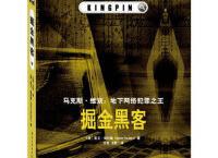 掘金黑客「pdf-epub-mobi-txt-azw3」