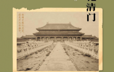 日暮乾清门：近代的世运与人物「pdf-epub-mobi-txt-azw3」