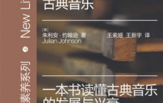 人人都该懂的古典音乐「pdf-epub-mobi-txt-azw3」