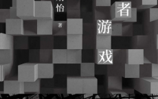 扮演者游戏「pdf-epub-mobi-txt-azw3」