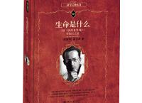 生命是什么薛定谔「pdf-epub-mobi-txt-azw3」