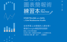 Google必修的圖表簡報術「pdf-epub-mobi-txt-azw3」