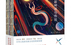中华民族神话与传说「pdf-epub-mobi-txt-azw3」