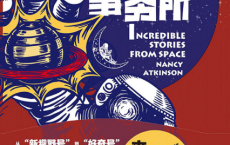 宇宙侦探事务所「pdf-epub-mobi-txt-azw3」