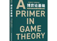 博弈论基础「pdf-epub-mobi-txt-azw3」