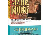 当和尚遇到钻石「pdf-epub-mobi-txt-azw3」