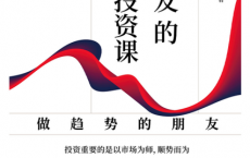 管清友的股票投资课：做趋势的朋友「pdf-epub-mobi-txt-azw3」