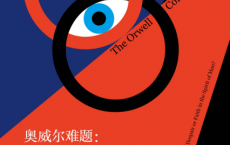 奥威尔难题「pdf-epub-mobi-txt-azw3」