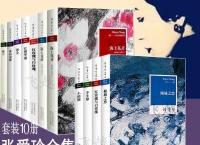 张爱玲典藏全集「pdf-epub-mobi-txt-azw3」