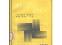 变革社会中的政治秩序「pdf-epub-mobi-txt-azw3」