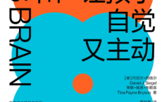 如何让孩子自觉又主动「pdf-epub-mobi-txt-azw3」