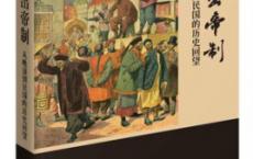 走出帝制「pdf-epub-mobi-txt-azw3」