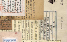 书事：近现代版本杂谈「pdf-epub-mobi-txt-azw3」