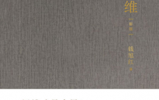 改变思维「pdf-epub-mobi-txt-azw3」