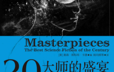 大师的盛宴「pdf-epub-mobi-txt-azw3」