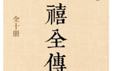 慈禧全传「pdf-epub-mobi-txt-azw3」