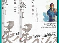 山海经三部曲「pdf-epub-mobi-txt-azw3」