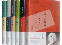 王朔文集「pdf-epub-mobi-txt-azw3」