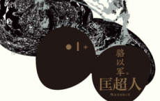 匡超人「pdf-epub-mobi-txt-azw3」