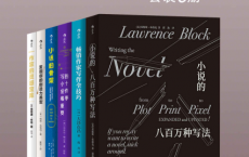 后浪创意写作教室：从入门到写出畅销小说「pdf-epub-mobi-txt-azw3」