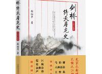 剑桥倚天屠龙史「pdf-epub-mobi-txt-azw3」