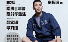 学习高手「pdf-epub-mobi-txt-azw3」