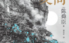 走向辛亥：从孙文崛起看晚清日落「pdf-epub-mobi-txt-azw3」