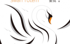 天鹅图腾「pdf-epub-mobi-txt-azw3」