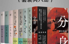 日本文化特辑「pdf-epub-mobi-txt-azw3」
