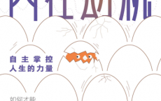 内在动机：自主掌控人生的力量「pdf-epub-mobi-txt-azw3」