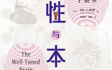 理性与本能：大脑的神奇平衡术「pdf-epub-mobi-txt-azw3」