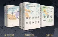 古希腊历史经典（共五册）「pdf-epub-mobi-txt-azw3」