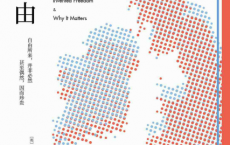 发明自由「pdf-epub-mobi-txt-azw3」