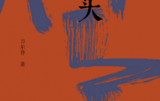 鸢回头「pdf-epub-mobi-txt-azw3」