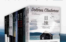 斯蒂芬·金：惊悚故事集「pdf-epub-mobi-txt-azw3」