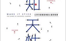 《认知天性》epub+azw3+mobi+pdf电子版下载