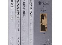 陀思妥耶夫斯基全集「pdf-epub-mobi-txt-azw3」