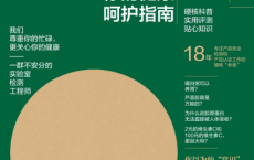 老爸评测：你的健康呵护指南「pdf-epub-mobi-txt-azw3」