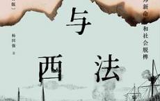 衰世与西法「pdf-epub-mobi-txt-azw3」