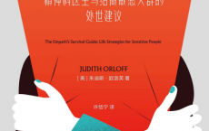 不为所动「pdf-epub-mobi-txt-azw3」