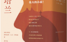 项塔兰[全三册]「pdf-epub-mobi-txt-azw3」
