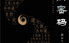 疾病密码「pdf-epub-mobi-txt-azw3」