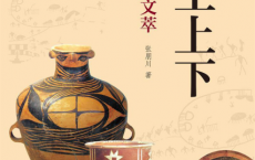 黄土上下：美术考古文萃「pdf-epub-mobi-txt-azw3」