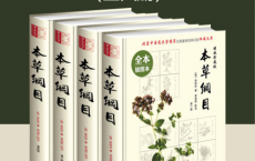本草纲目「pdf-epub-mobi-txt-azw3」